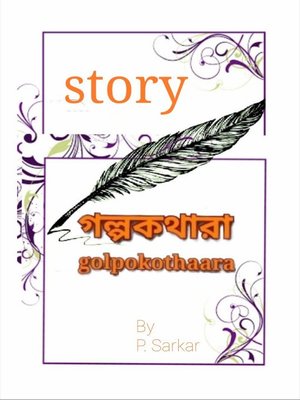 Story--গল্পকথারা  (golpokothaara) - ebook